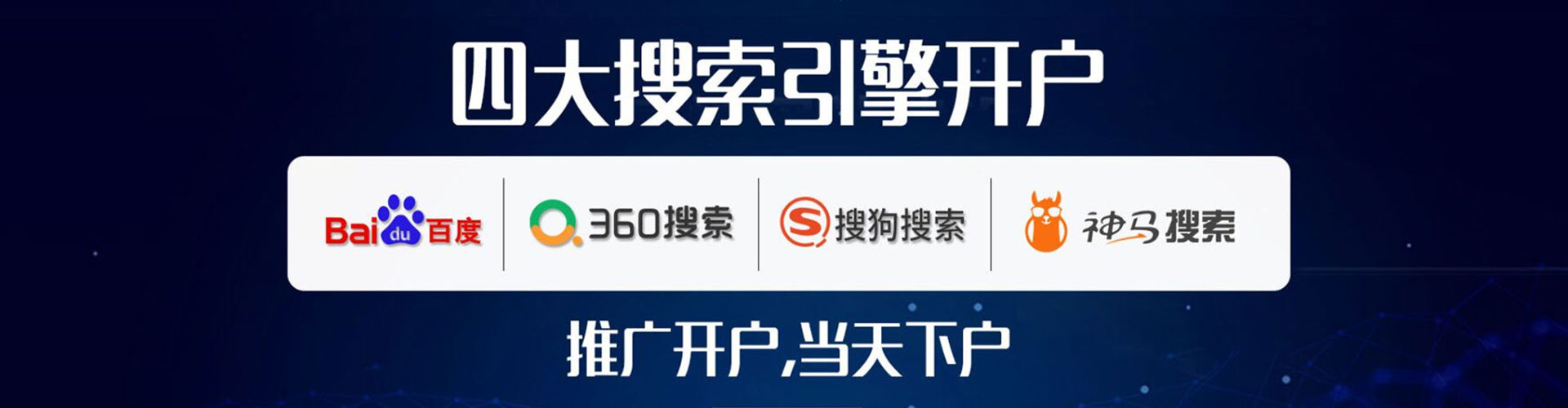 贵德sem投放