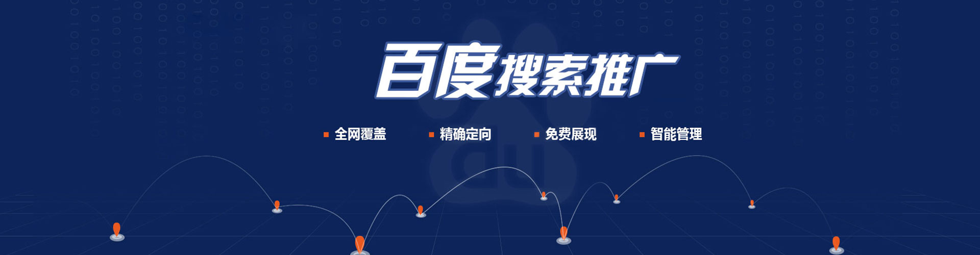 贵德百度广告推广
